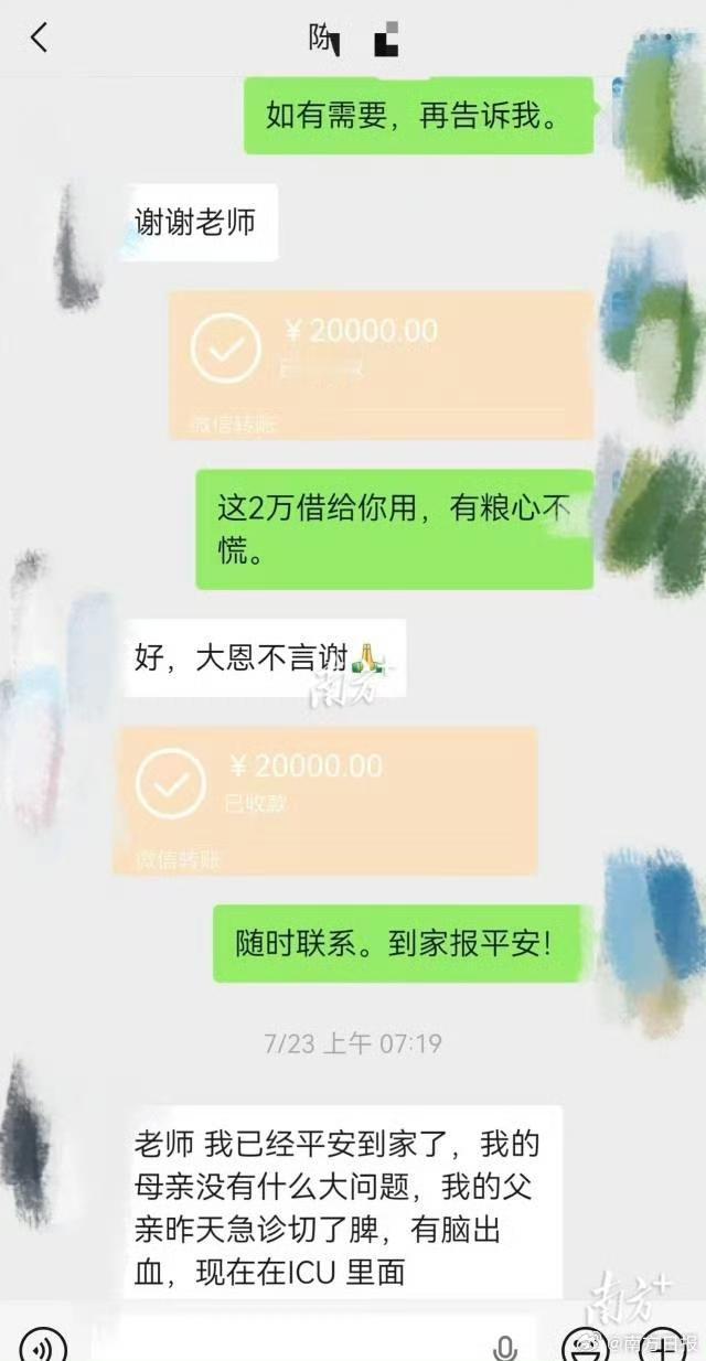 看了王老师和陈同学的聊天记录，觉得这个老师真的无妄之灾。学生出这么大事，他肯