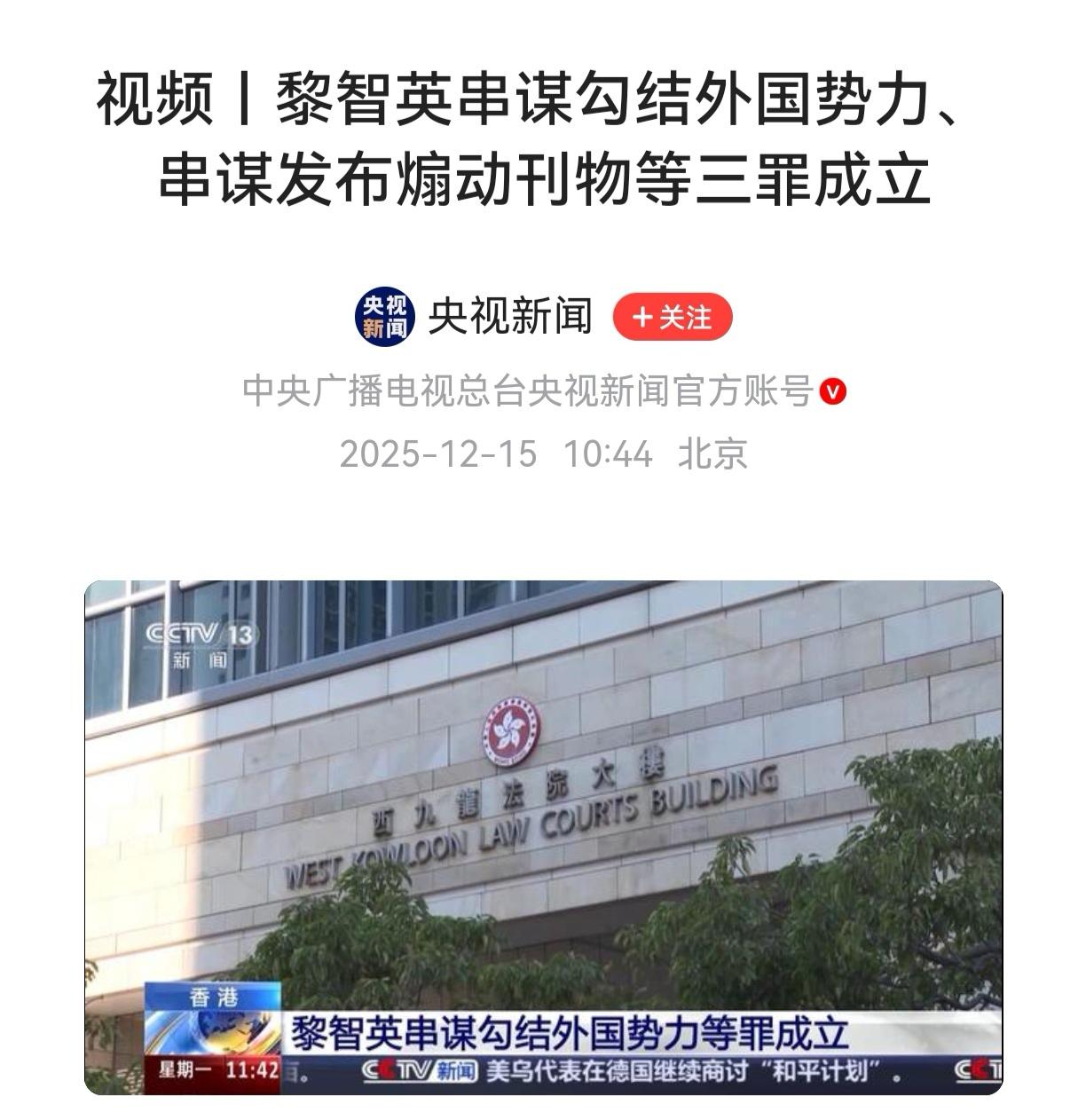 真不要脸！台湾省叛乱政权执政的“台独汉奸”集团居然对香港司法说三道四，居然替黎智