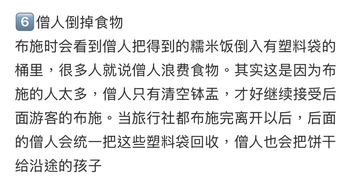 找到了明天的免费食物。​​​