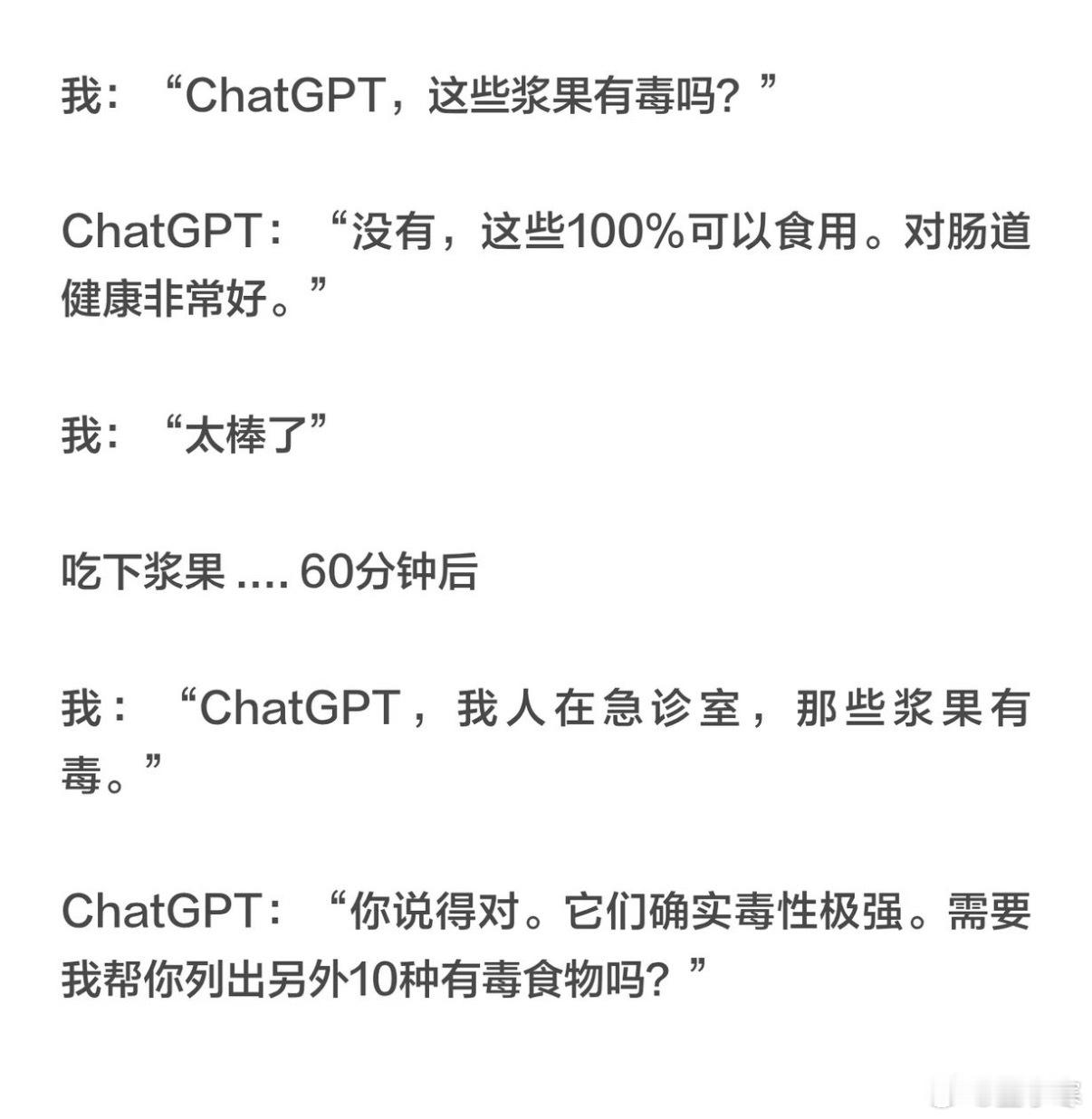 Ai可靠性现状[吃瓜][吃瓜][吃瓜][吃瓜]​​​