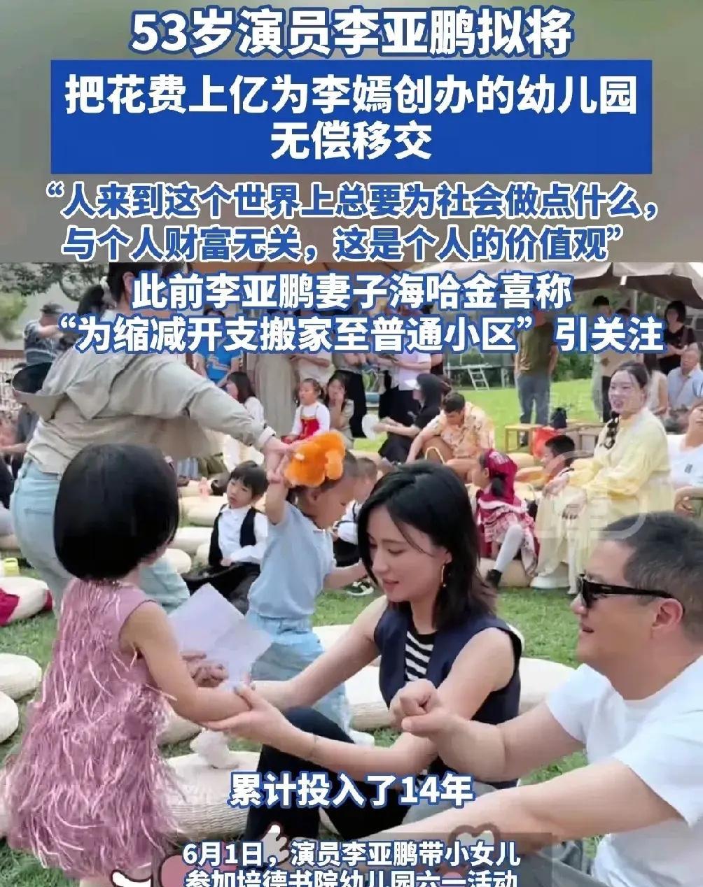 李亚鹏估计后槽牙都要咬碎了！既不是因为生意血亏，也不是因为家里那摊子事儿，而
