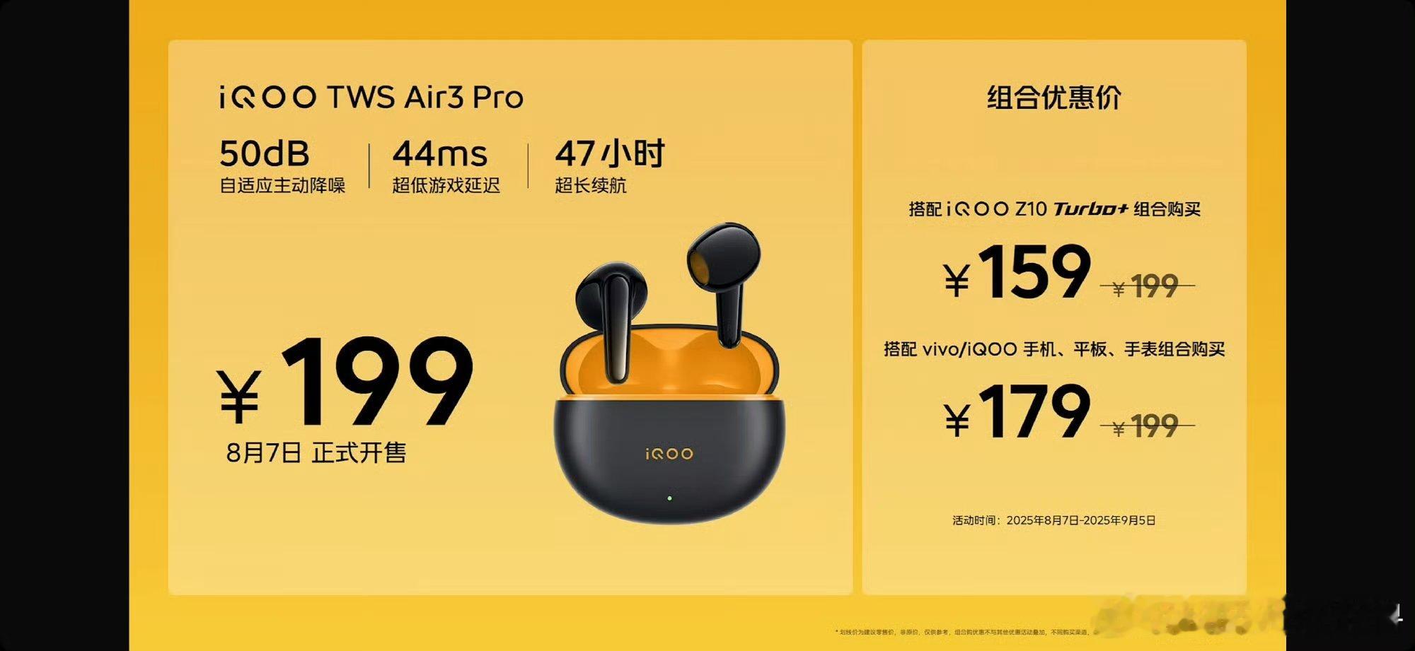 iQOOTWSAir3Pro，50dB降噪，44ms全链路游戏延迟，47小