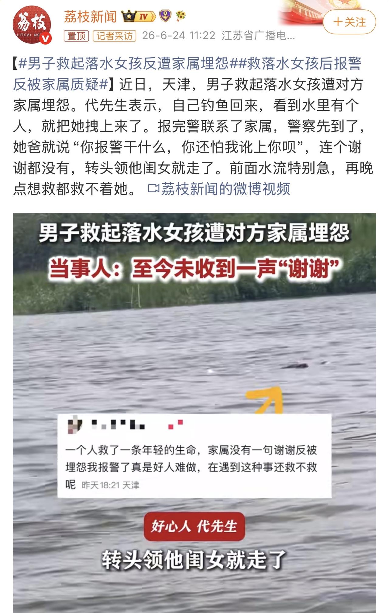 “不是你推下水的，你为什么要救？”天津，代先生钓鱼回来，看见水里漂着一个人，