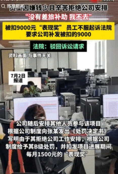 没毛病！一公司安排男子在本地负责一个项目，男子认为太辛苦，以“没有差旅补助”为由