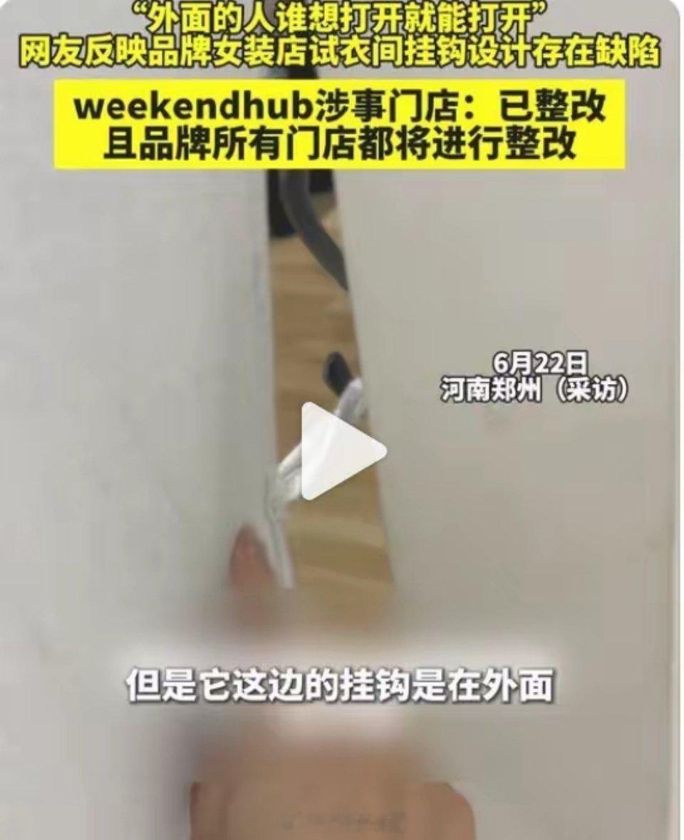 女子试衣间全裸状态遭顽童掀帘郑州一女子在服装店试衣间全身赤裸换衣时，试衣帘磁吸扣