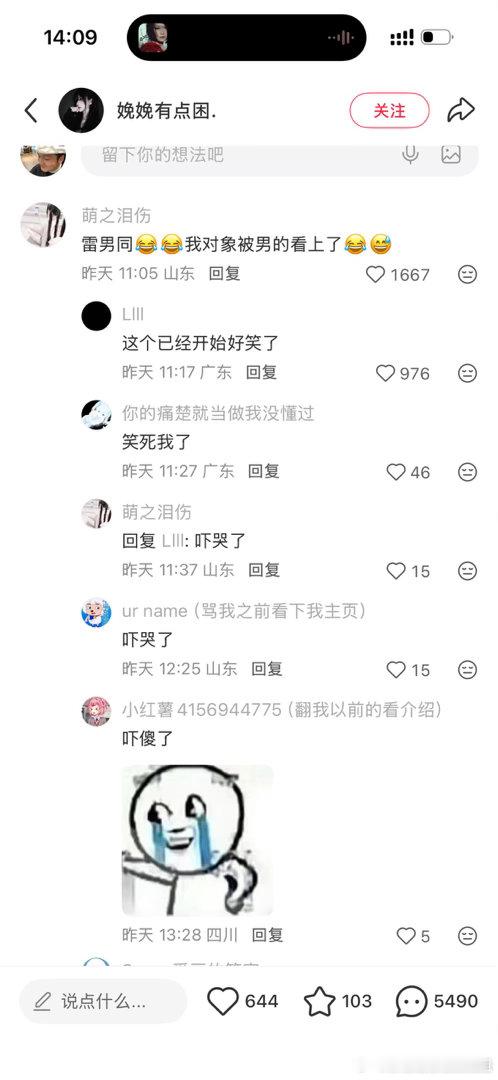 姐妹您好像是麦子