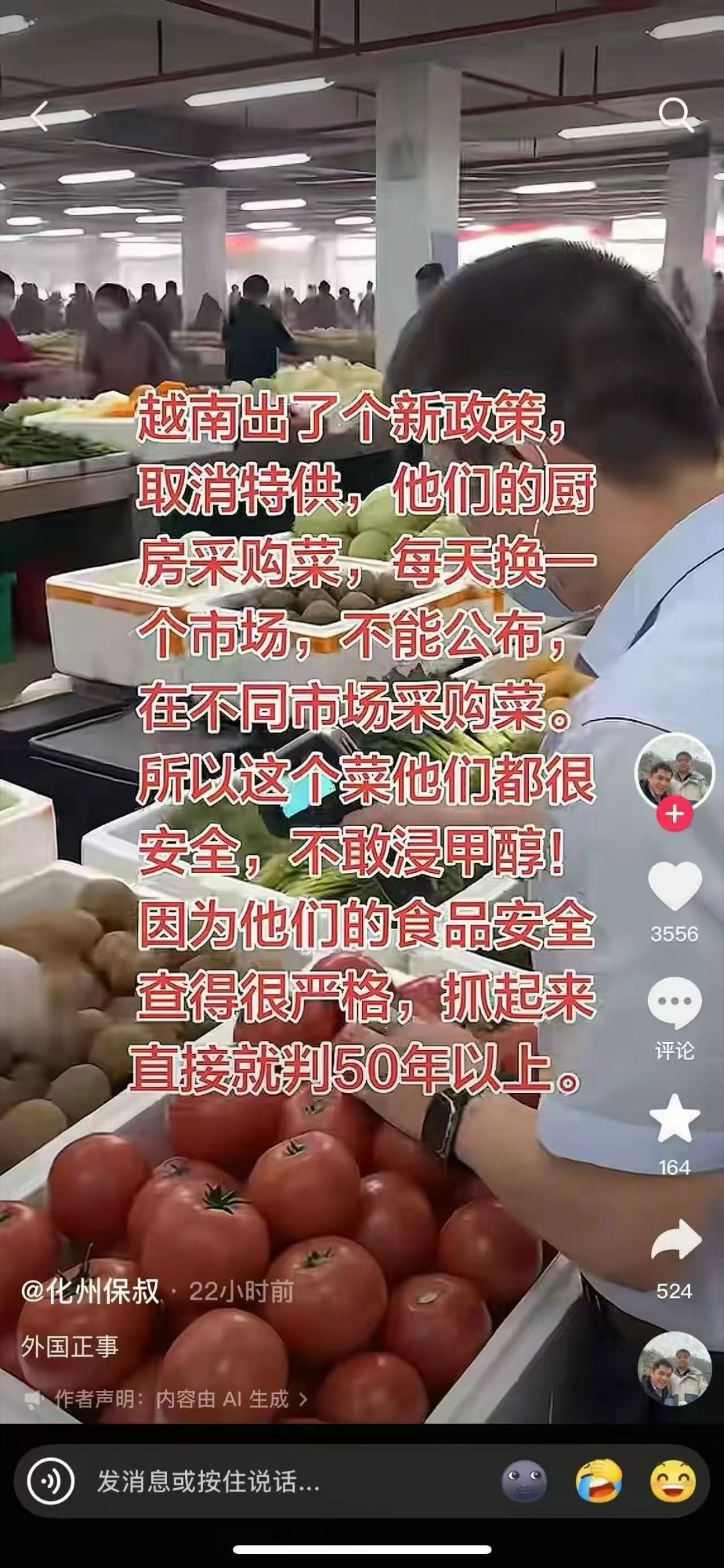 越南​​​