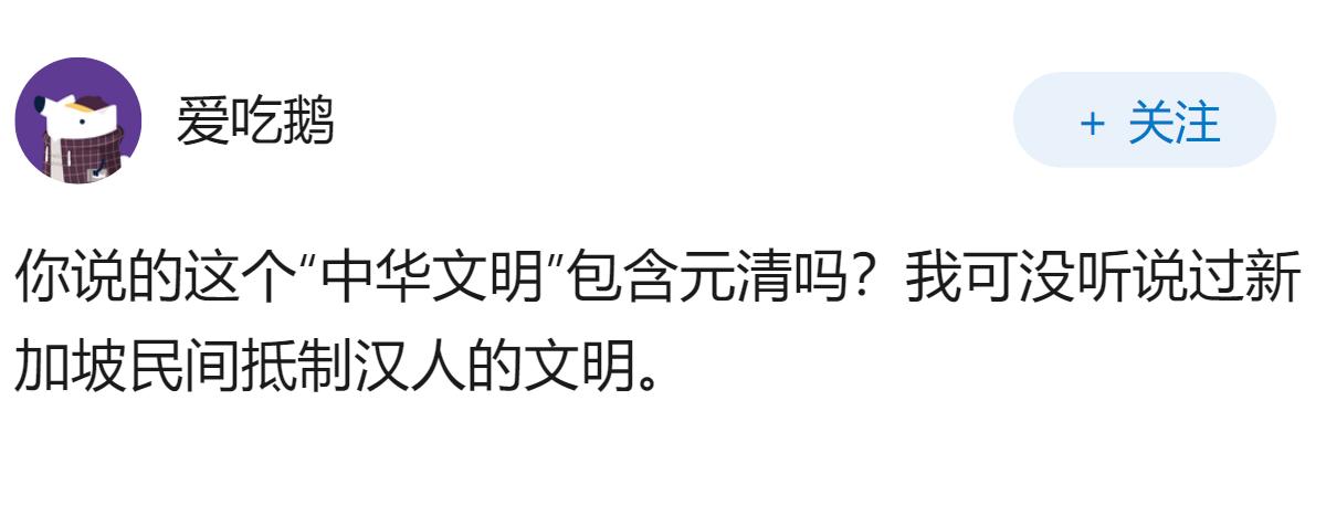 为什么新加坡从政府到民间都在极力抵制中华文明？
