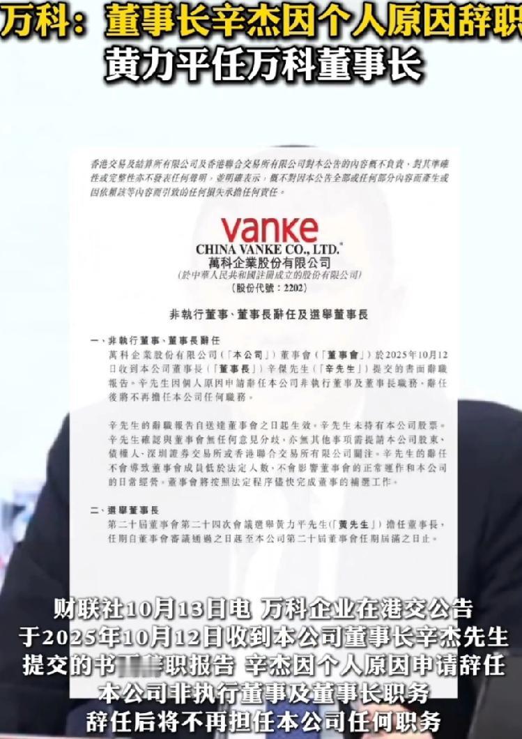 辛杰多次代表深铁力挺万科？这哪是站台分明是国资托底时“绑上自身”的无奈之举！