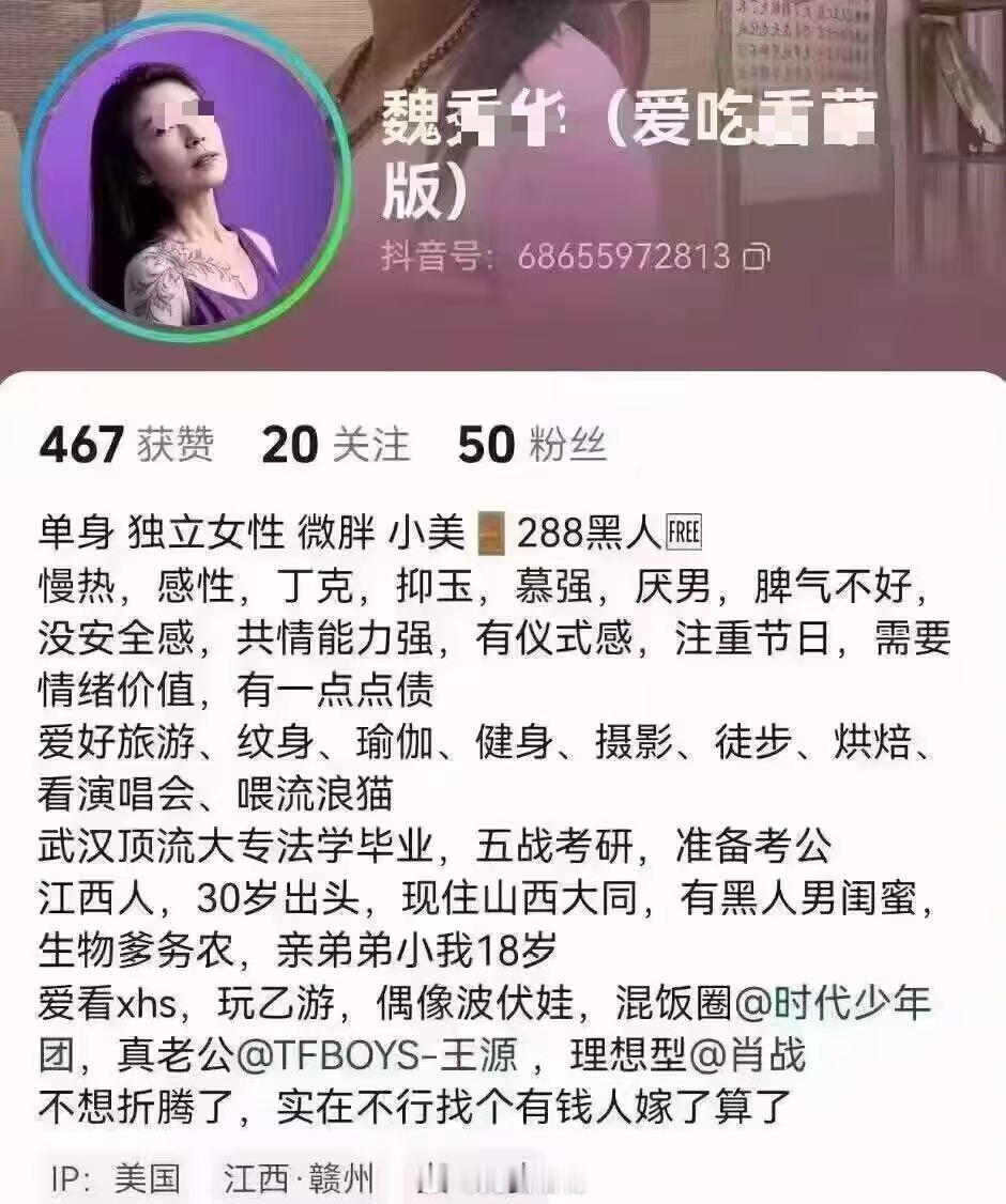 她不想折腾了，实在不行找个有钱人嫁了算了……诚实是她的最大优点。