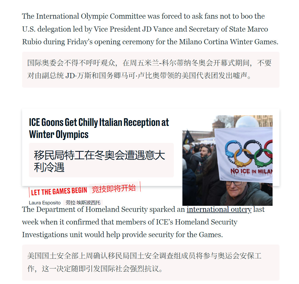 🔻之前，国际奥委会不得不呼吁观众，在开幕式期间不要对JD·万斯与马可·鲁比奥