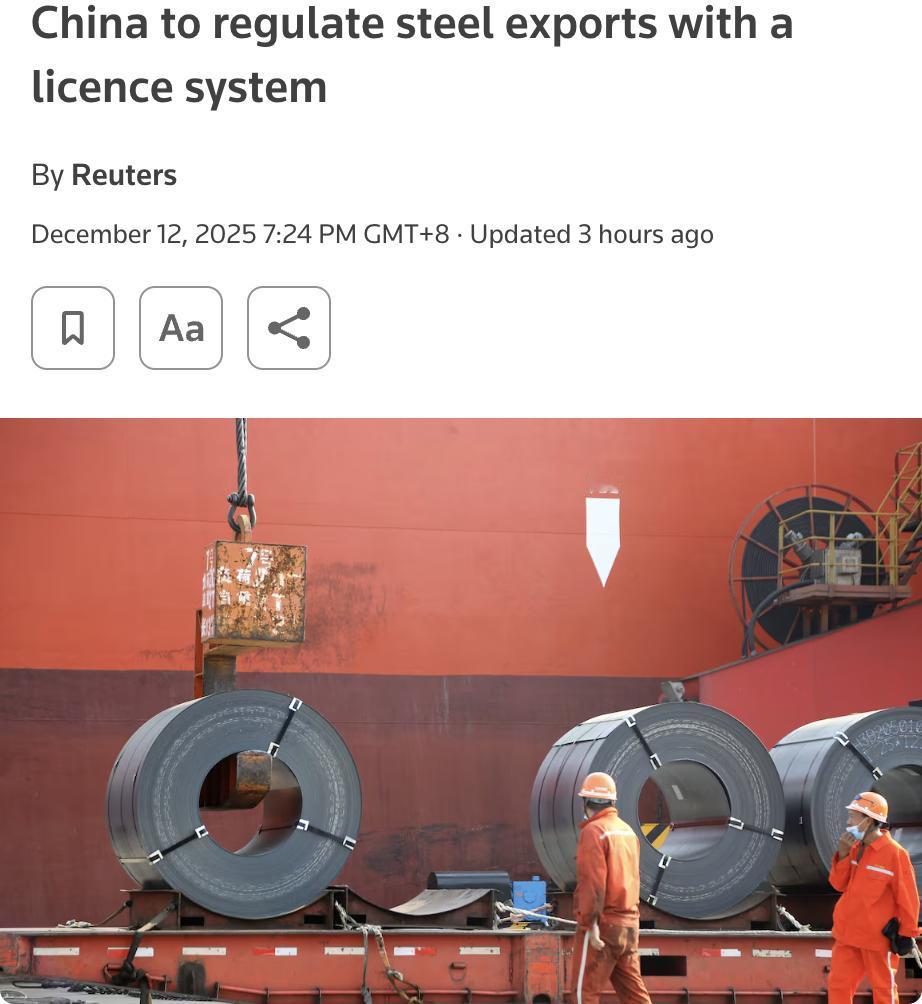 外媒：中国计划从2026年开始对约300种钢铁产品出口实施许可证制度，出口商需依