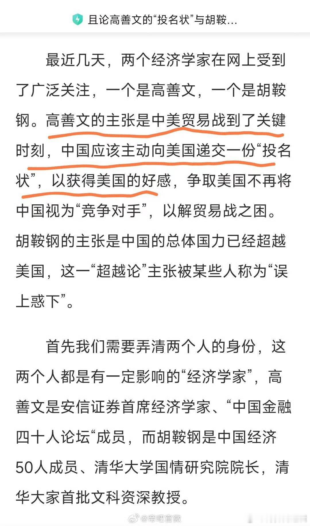 高居然是周小川的博士研究生，周小川是中国人民银行行长。这个早已经财务自由的经济学