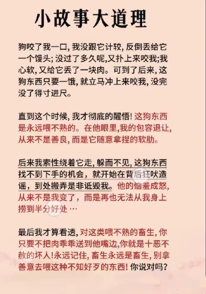 狗咬人要打，咬死人，必须要打死，对待畜生这是基本原则。