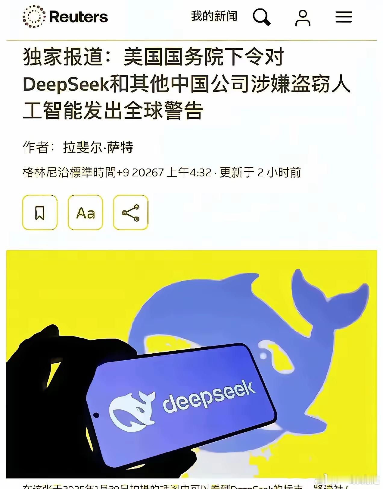 真是难以想象，美国这三年邀请DeepSeek创始人梁文峰去美国参加学术交流的次数