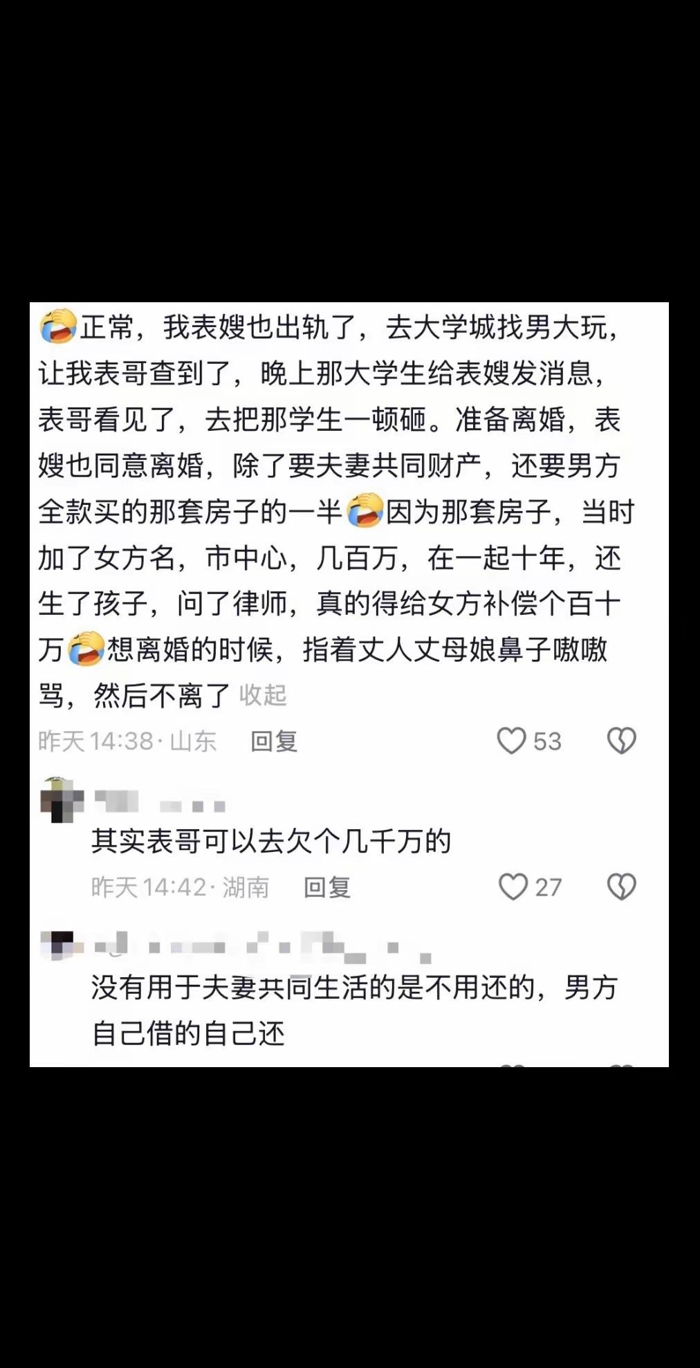 对于女方出轨，吃点亏离了好。否则，搞了一身病，还身败名裂，搞不好，命没了，不值得