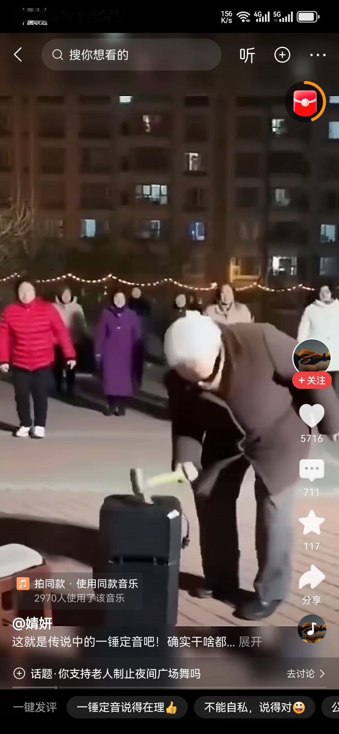 这才是广场舞的克星。这个老奶奶，拿着锤子走到一群大妈的音响处，一声不吭把大妈们的