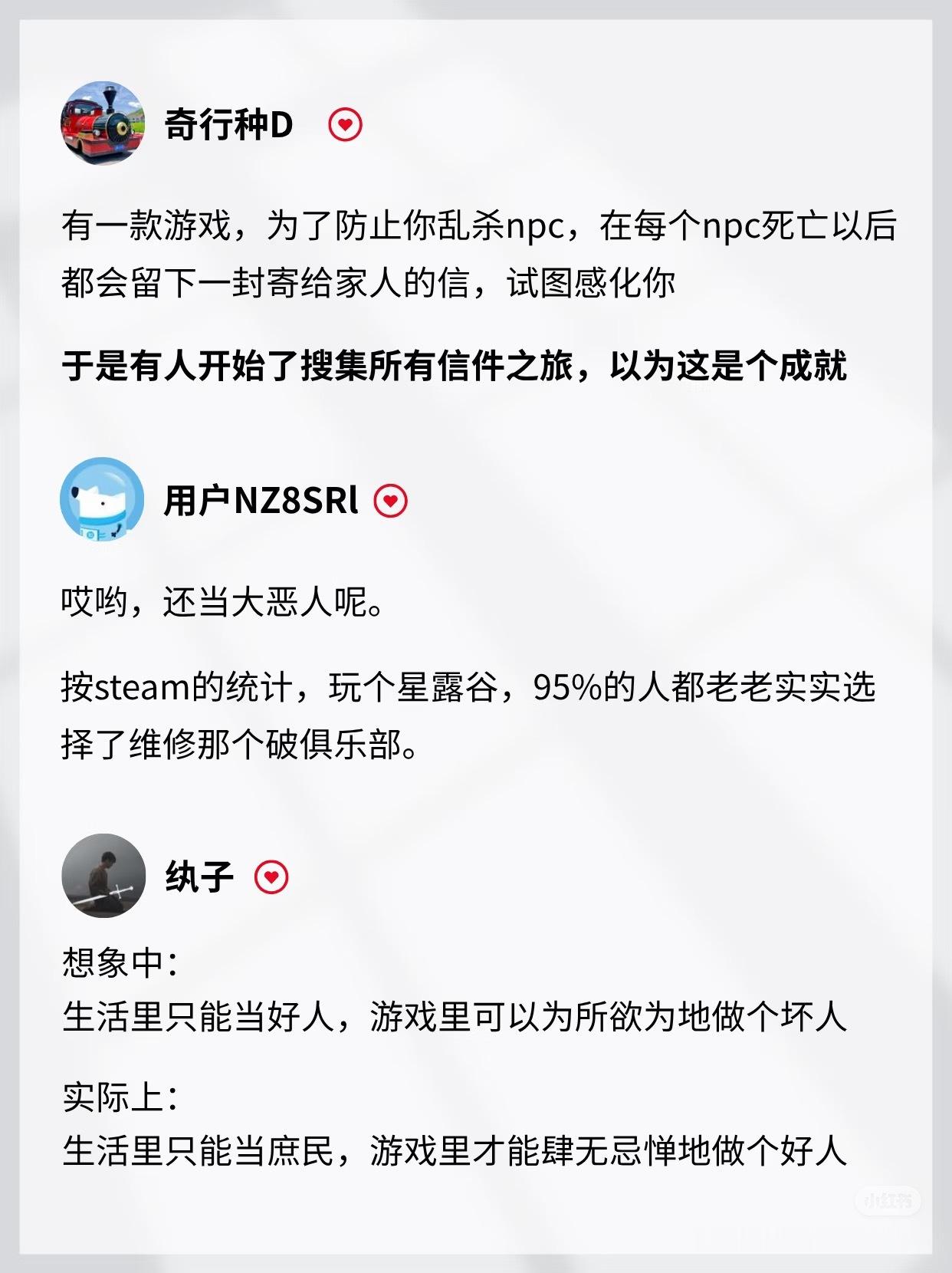 为什么在游戏里，多数玩家还是选择做大善人？​​​