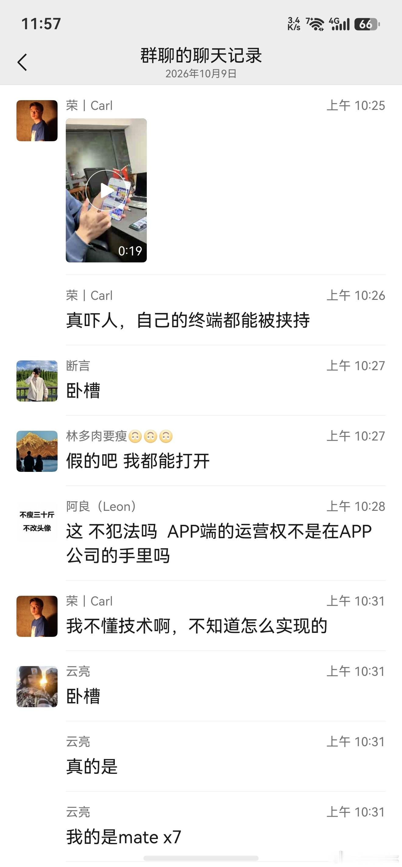 大家看有人又来带华为的节奏了，偏偏傻子太多，骗子不够用。微信群在传播一个视频，有
