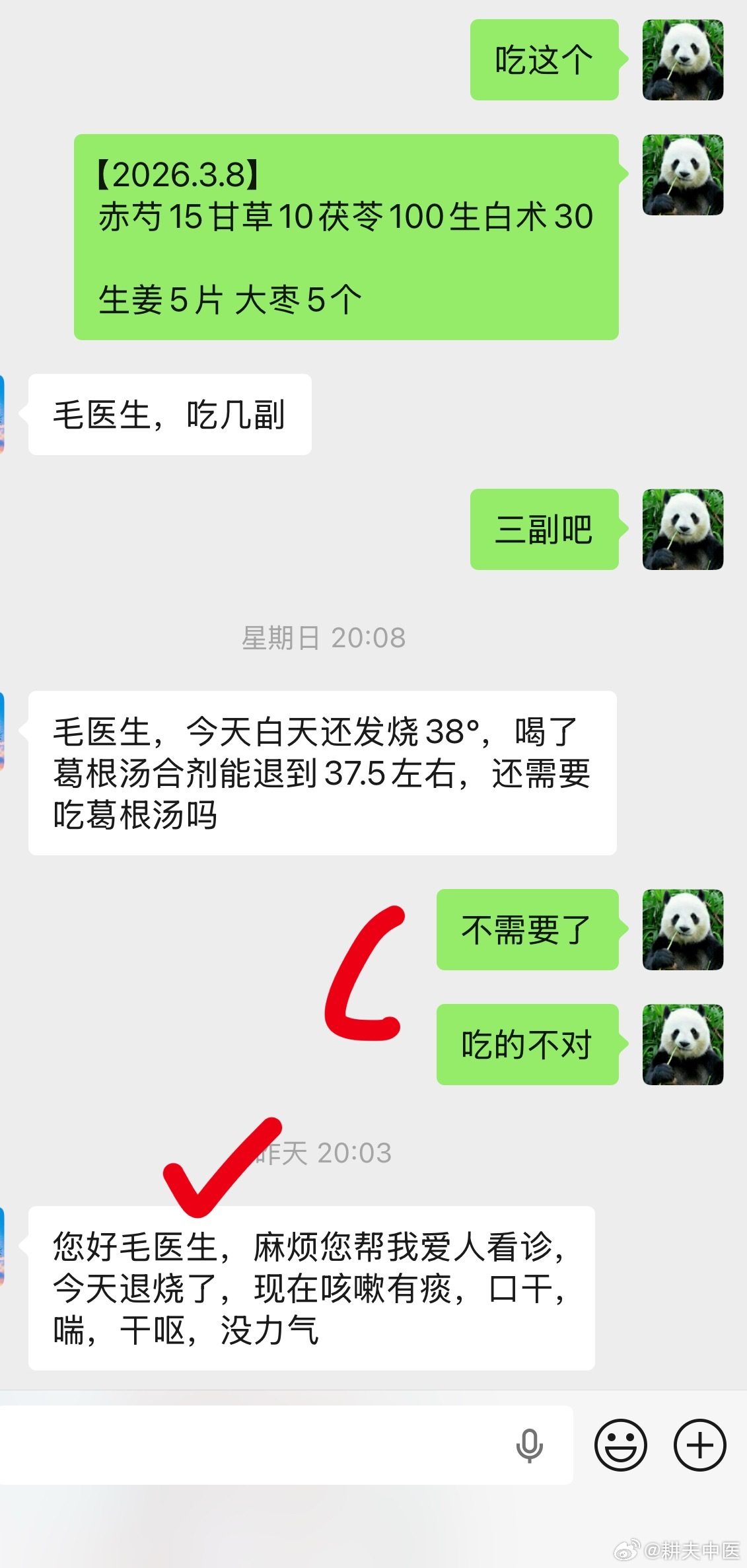 对于水气病的发烧，其实就是伤寒论28条，桂枝去桂加茯苓白术汤。这个时候，用麻黄、