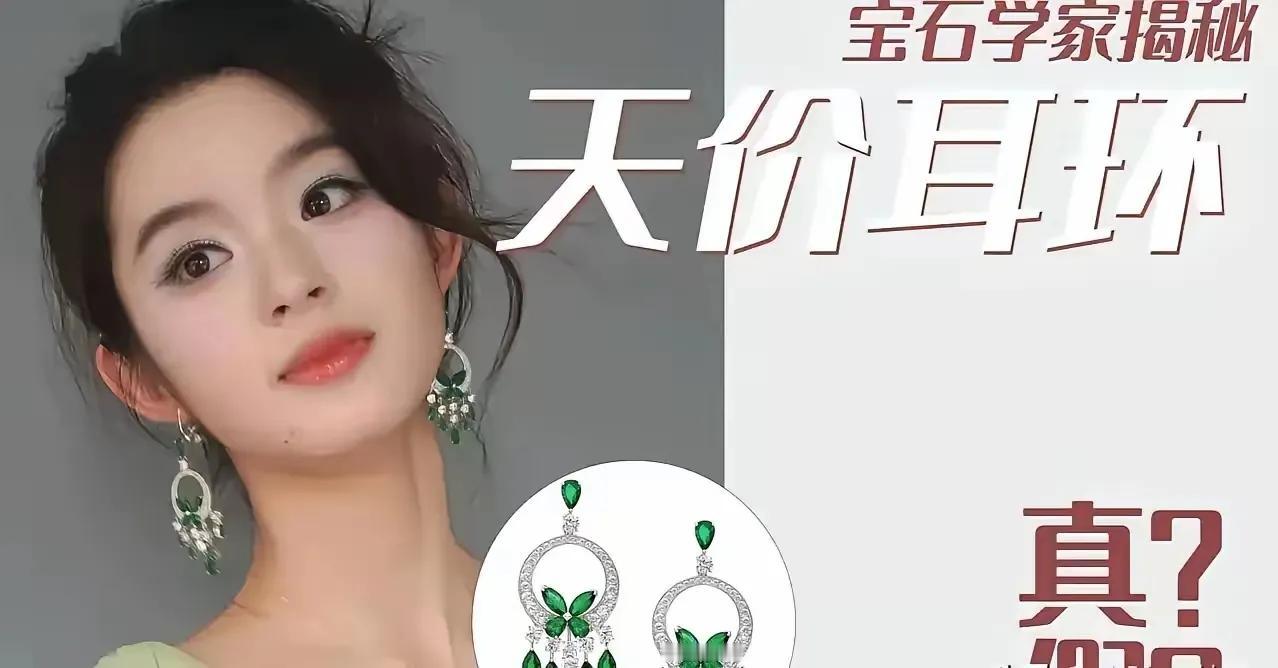 一觉睡醒！炸锅了！​原来我们才是小丑！​黄杨佃甜被曝出三大谎言：耳环