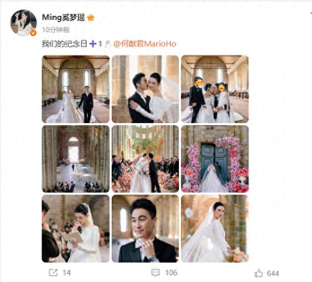 奚梦瑶何猷君婚礼照公布 两人甜蜜亲吻