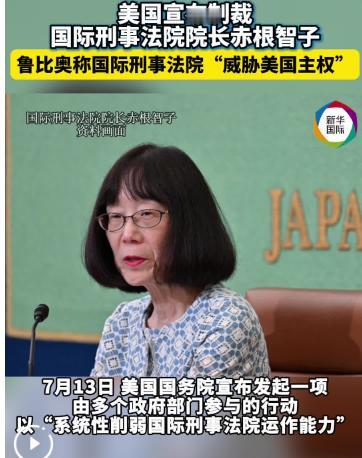 破天荒！一向对美国唯命是从的日本，这次居然公开说“遗憾”？导火索是美国8