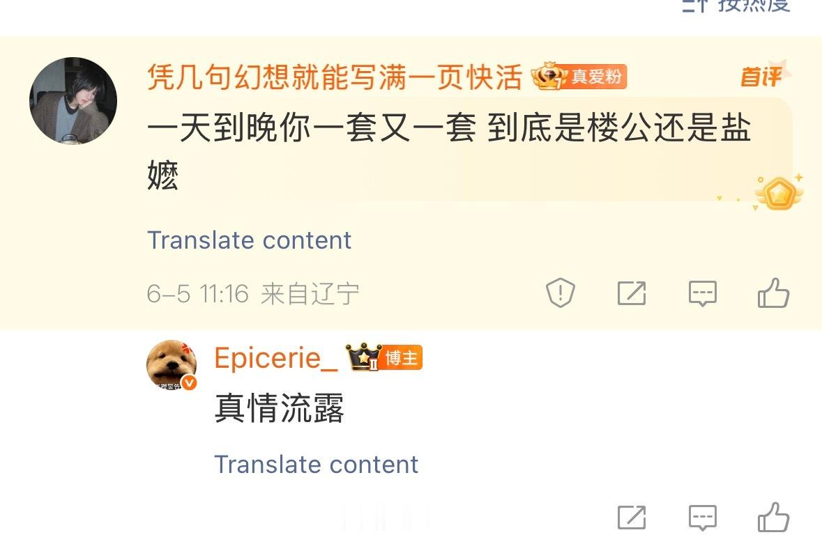 只是一个吃原教旨主义楼侠楼无差的普通网友！
