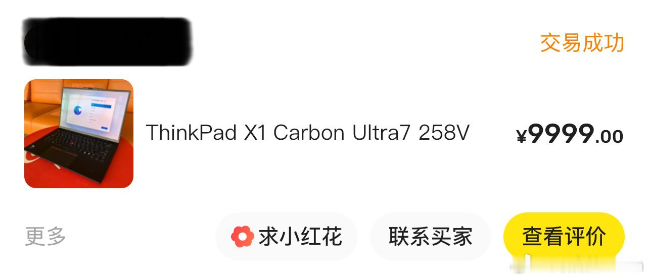 我把LunarLake的ThinkPadX1CarbonAura卖了..