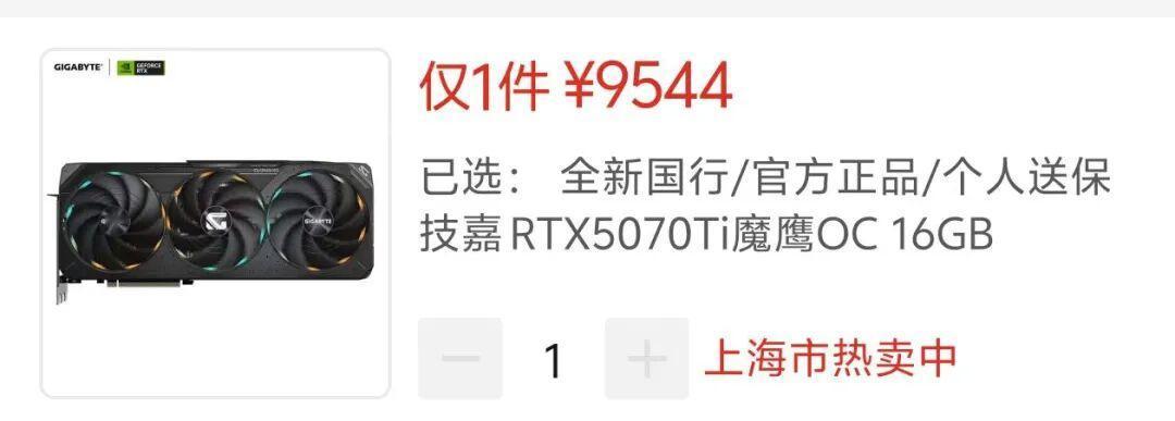 显卡9月行情：5070/5060Ti16G继续小涨有差不多一周都没当传声筒