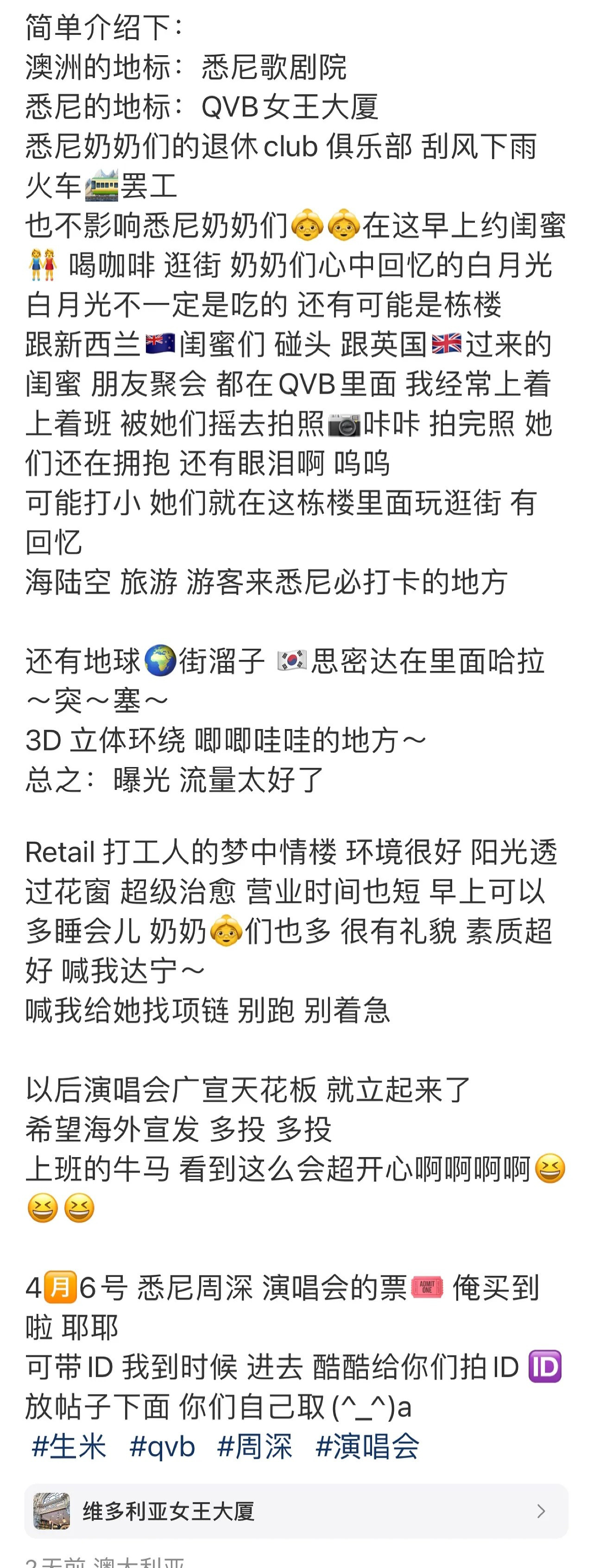 周深澳大利亚宣传视频不敢相信！周深竟然要来澳大利亚了？！