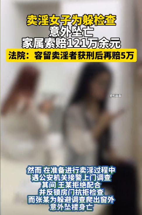 山西，一失足女正准备与他人在一处出租屋6楼非法交易时，突遇警方调查，失足女因害怕