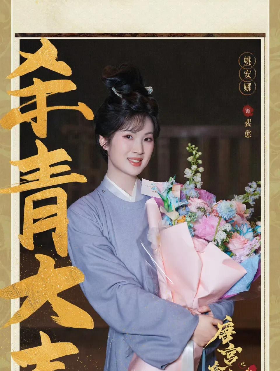 对比董医师和一些家境优渥的208，姚安娜确实是一股清流了！华为小公主，哈佛大学