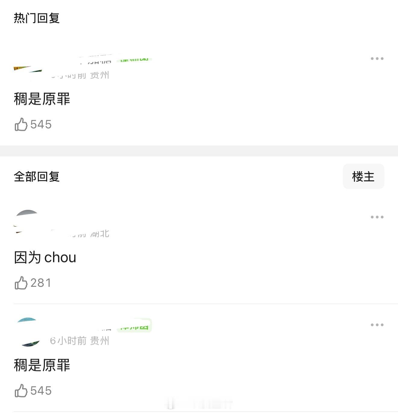 真话难听，但是事实。​​​