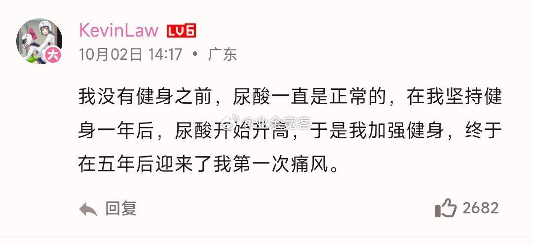我没有健身之前，尿酸一直是正常的​​​