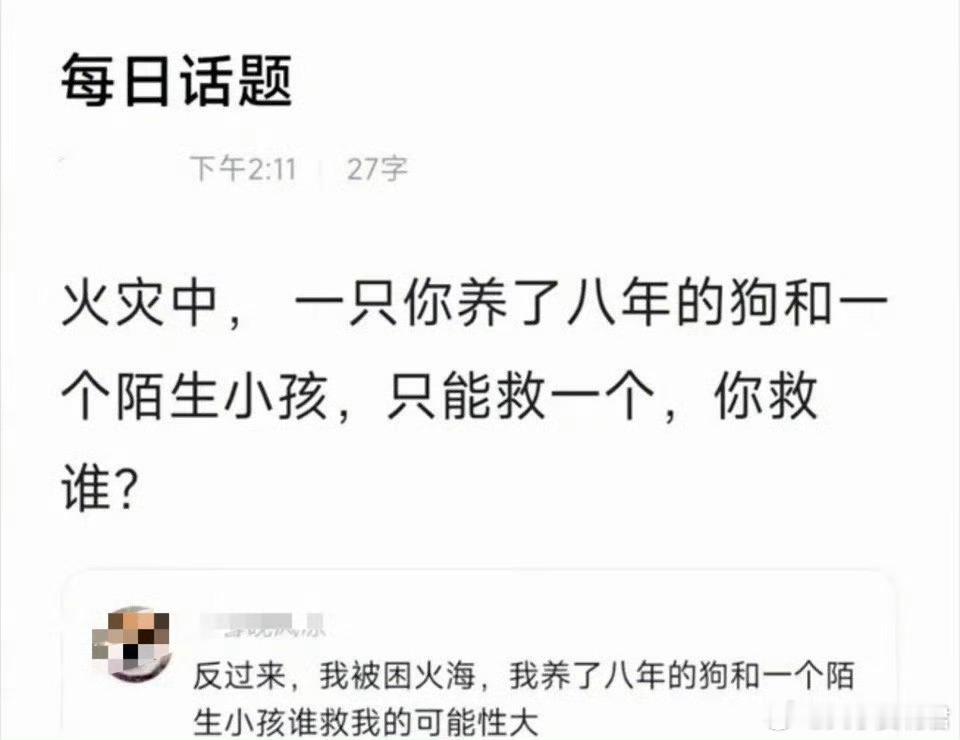 抛开道德绑架，有一说一，你会救谁？​​​