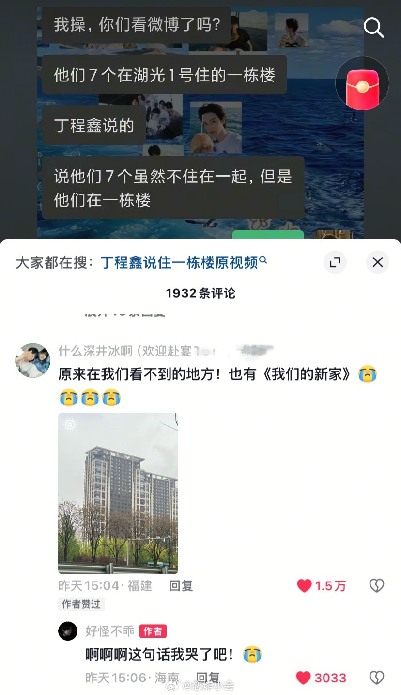 哎呦卧槽这句话🥹
