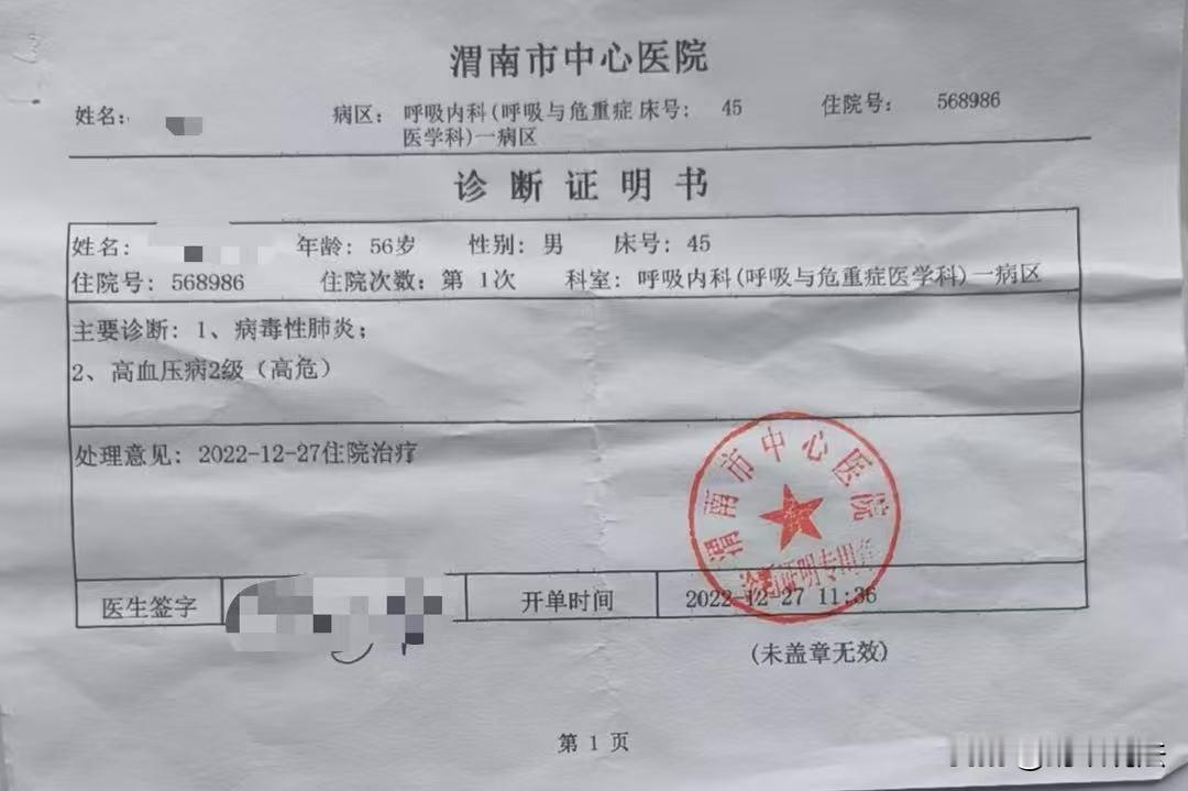 陕西，男子每年花1万余元购买“重疾险”，后来因呼吸困难，身体不对劲，到医院检查，