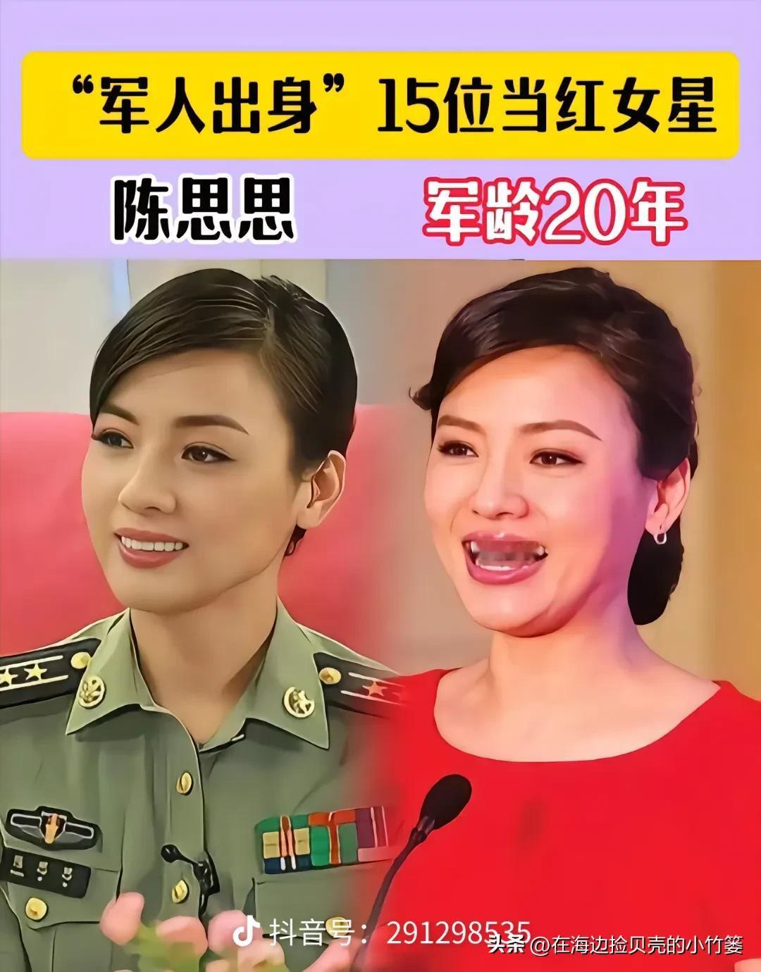 一身戎装藏过往，这群女明星的军人履历太震撼很多人只看见她们在舞台、荧幕上光彩动