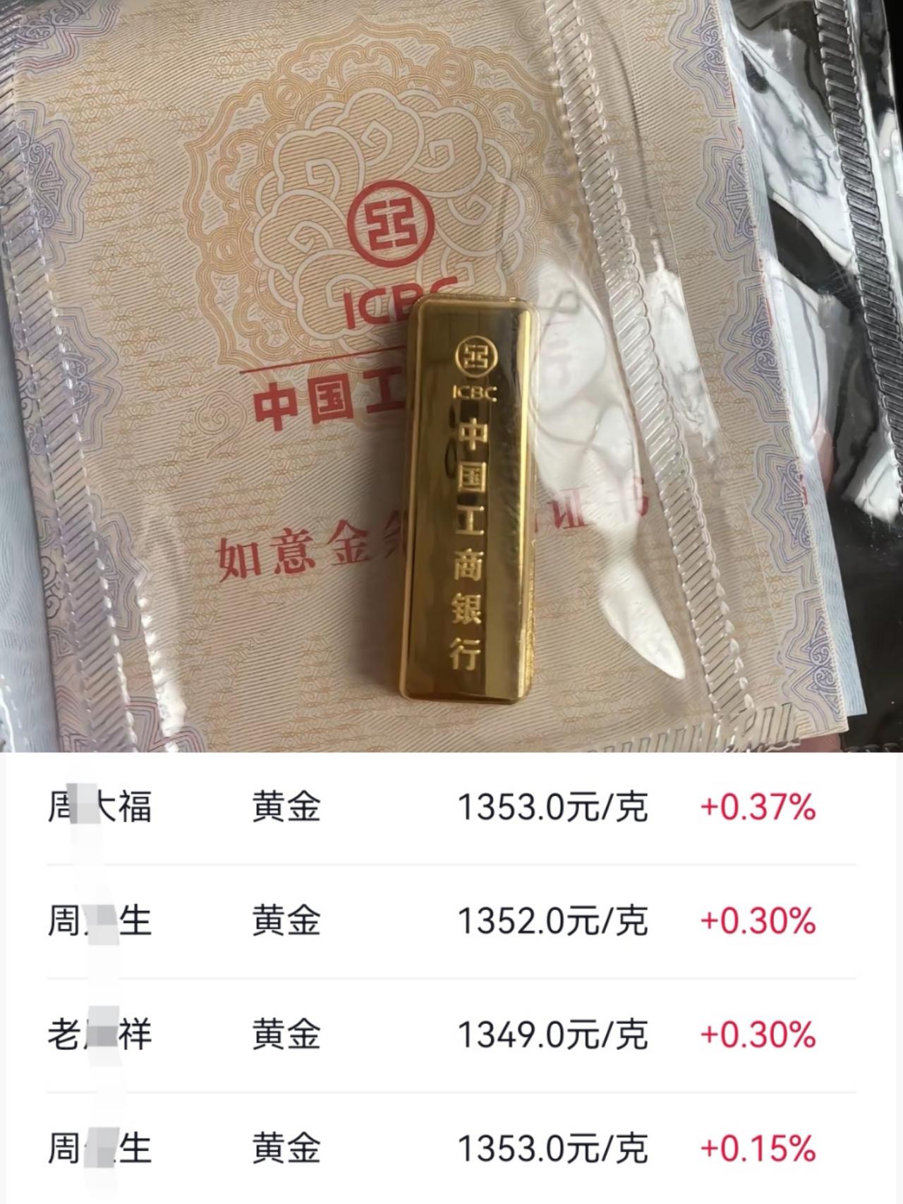奉劝大家一句最近黄金依旧在涨多家金店价格来到1300元，是一个很高的价位了，