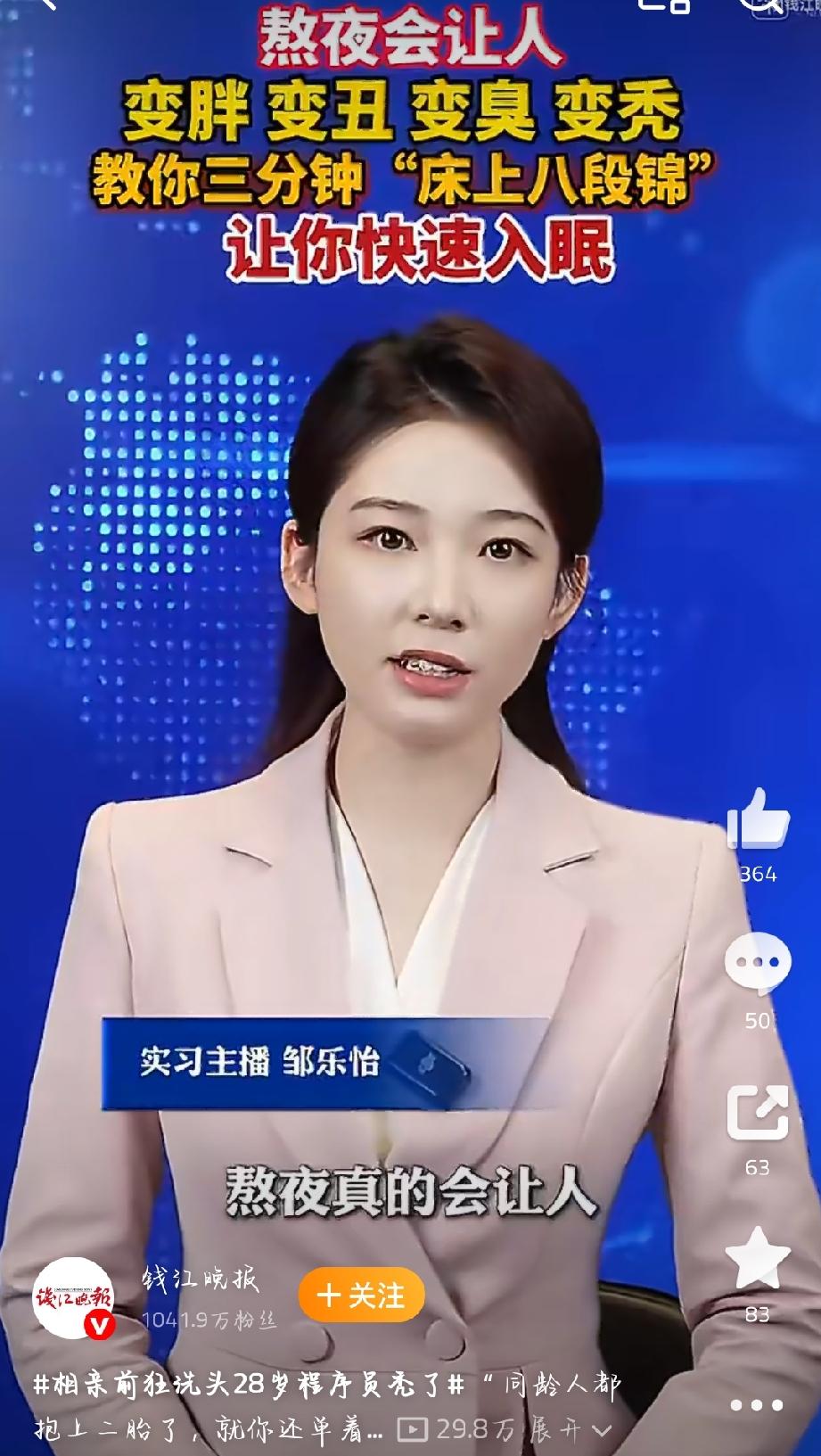 现在的年轻人脱发问题太严重了，28岁程序员松松就是个例子。在老妈催促下相亲的他，