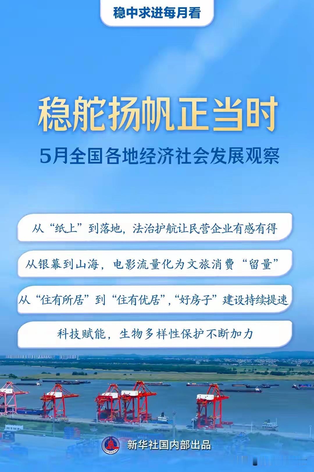 2026全国各地经济观察，好社会好局面好开端：2026年1月：锚定目标，开好全