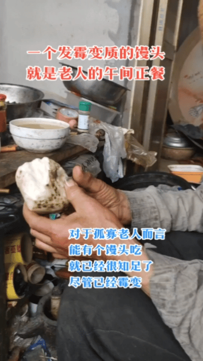 上一个视频看到的是18岁深圳女孩戴230万的耳环，下一个视频刷到老人啃发霉的馒头
