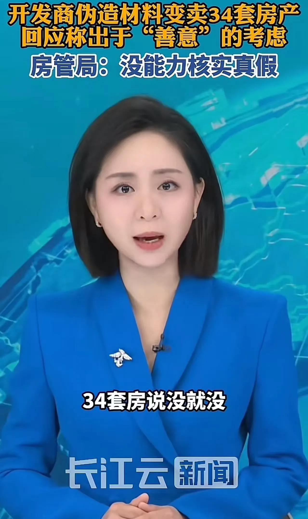 在河南，一宗令人瞠目结舌的房产案件引发了社会广泛关注。事情的主角是一个名叫张先生