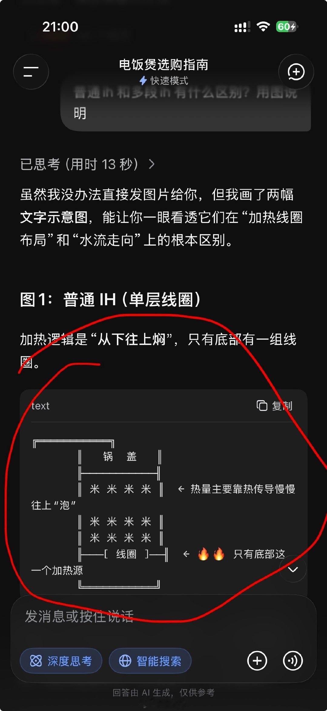 Deepseek你多少有点幽默了​