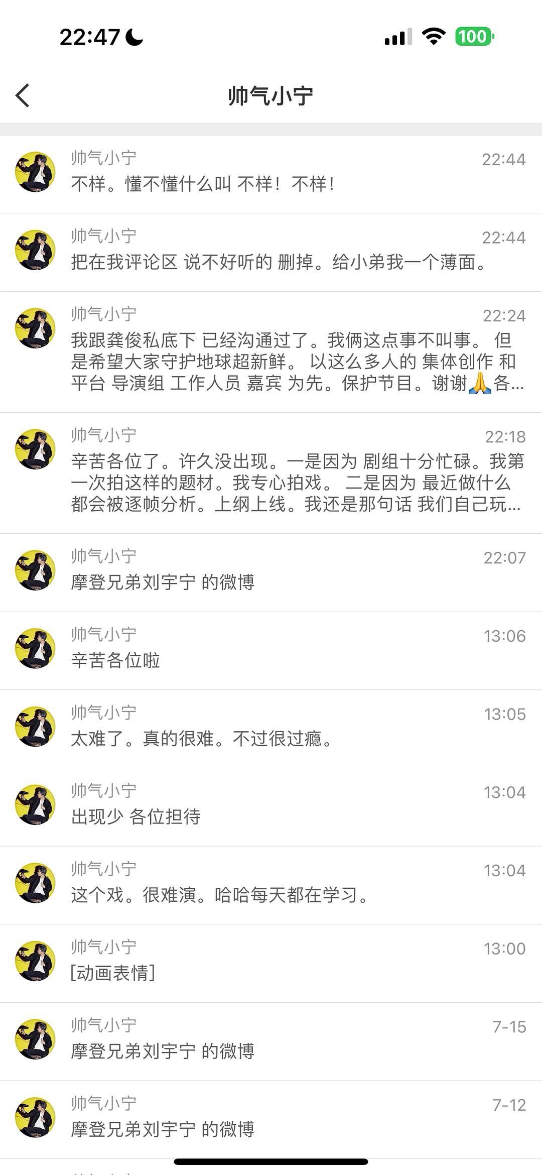 为啥说刘宇宁在群里空降是要粉丝撕龚俊啊这聊天截图不都出来了吗，雨凝这样挺好的啊，