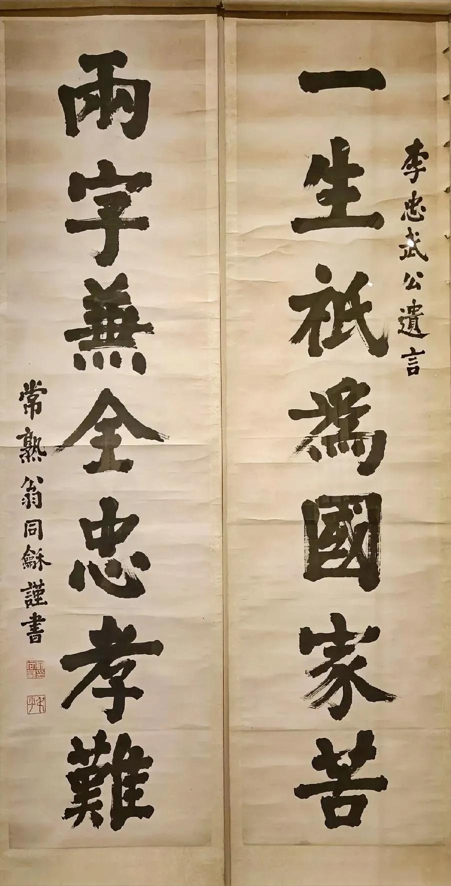 晚清帝师翁同龢，他善于写颜体，但是与钱沣的颜体相比属于两种不同的风格。翁同龢的颜