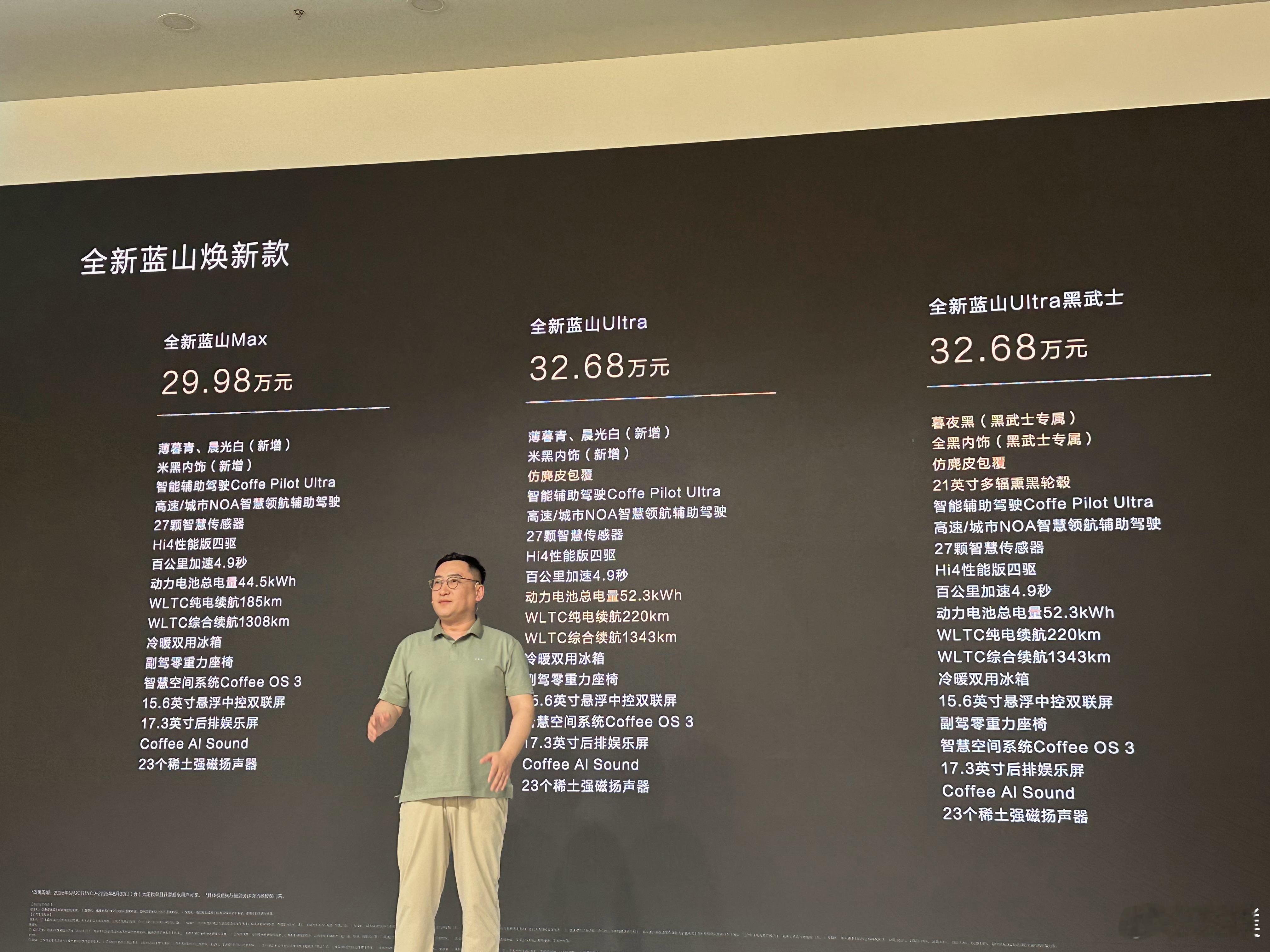 魏牌蓝山选择在520这天上市，给出的优惠确实让用户体会到了被爱的感觉。魏牌全新蓝