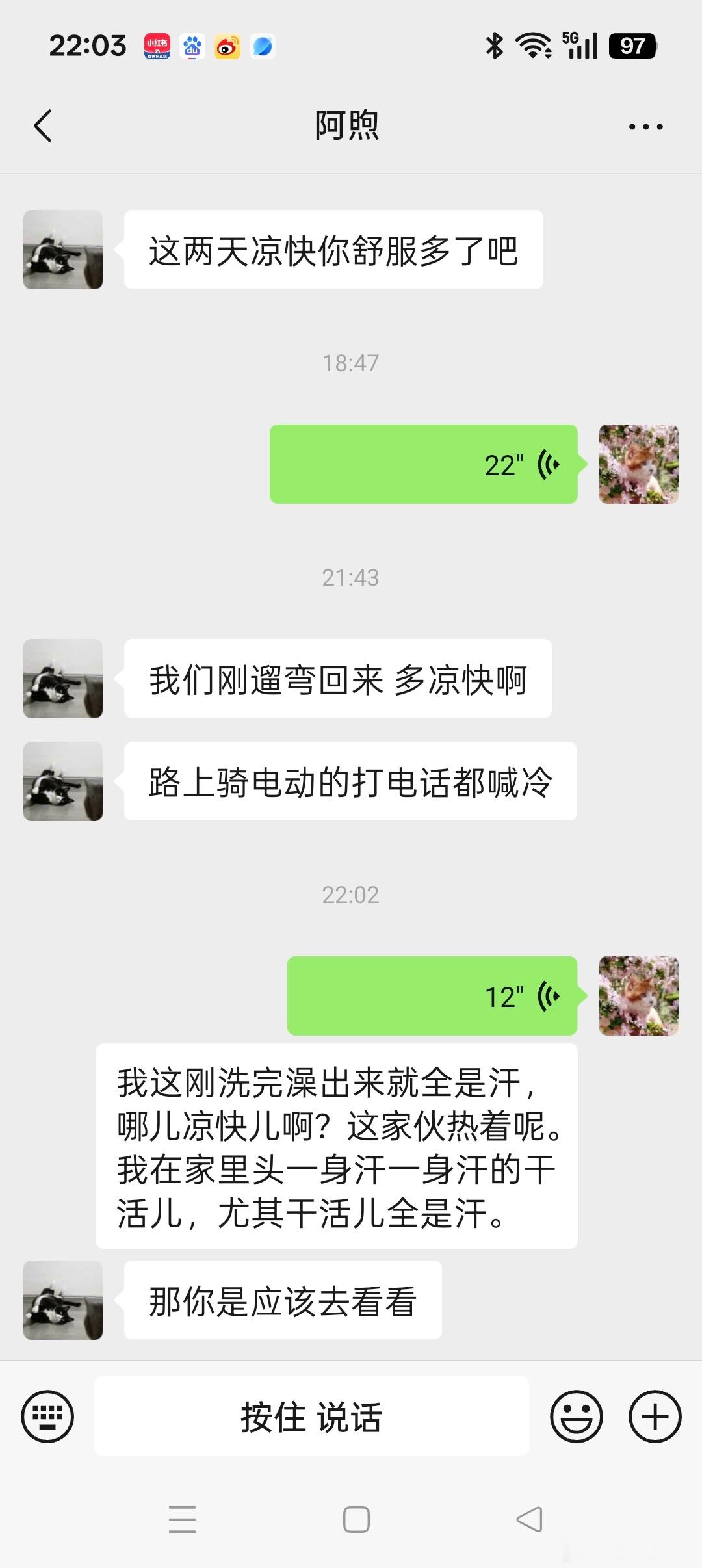 是我不正常吗？真的是热啊