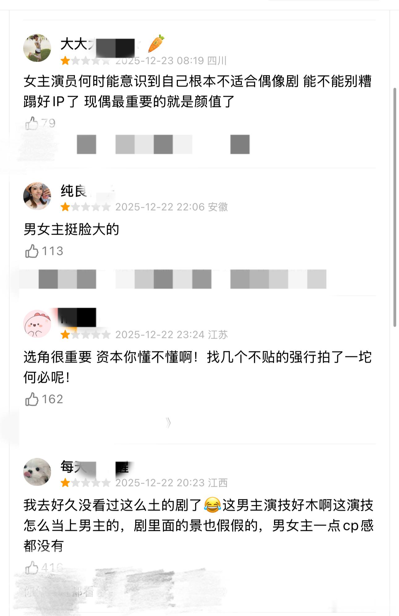 赵今麦与宋威龙在《骄阳似火》要拿下顾漫的作品最差实绩了，郫县全是一星吐槽演技的、